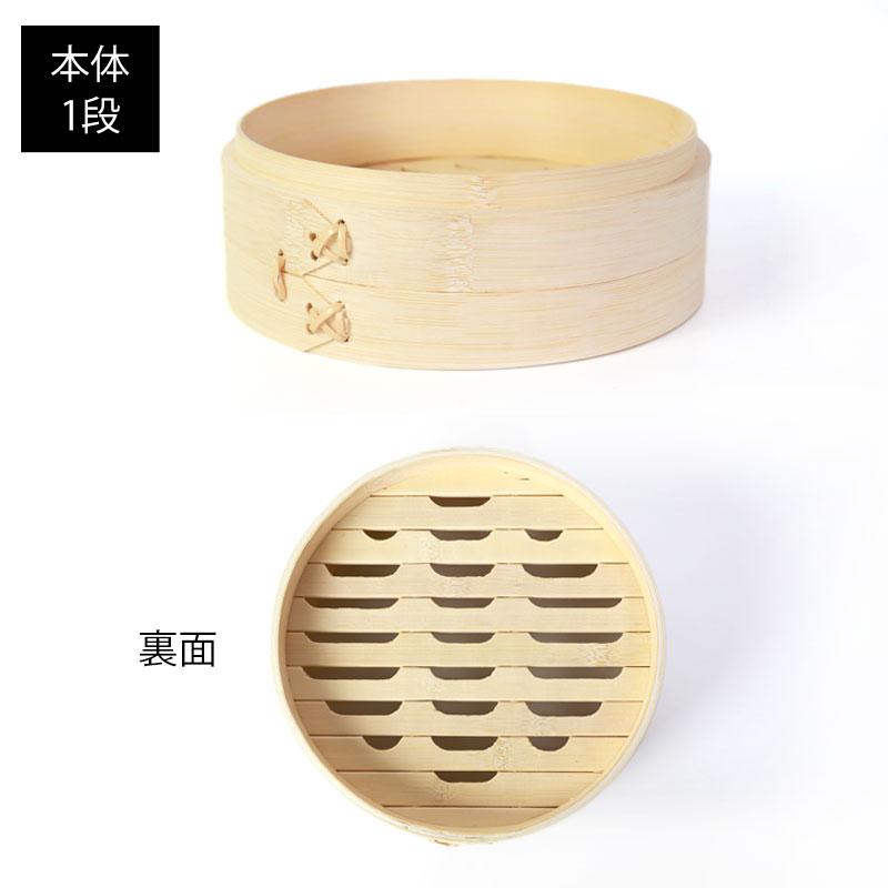 50%OFF 竹製中華せいろ セイロ 蒸篭 蒸籠 18cm bamboo 蒸し器 ふた