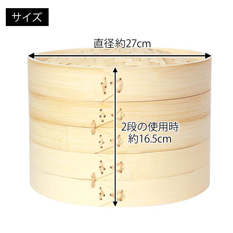 竹製中華せいろ セイロ 蒸篭 蒸籠 27cm bamboo 蒸し器 ふた 本体 バラ