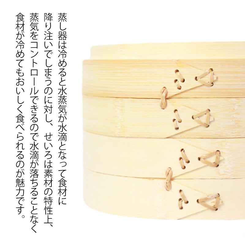 竹製中華せいろ セイロ 蒸篭 蒸籠 27cm bamboo 蒸し器 ふた 本体 バラ