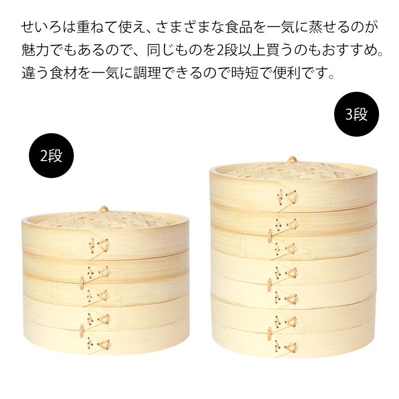竹製中華せいろ セイロ 蒸篭 蒸籠 27cm bamboo 蒸し器 ふた 本体 バラ
