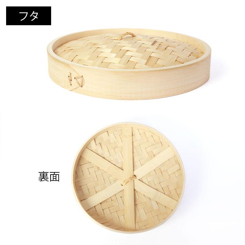 50%OFF 竹製中華せいろ セイロ 蒸篭 蒸籠 27cm bamboo 蒸し器 ふた