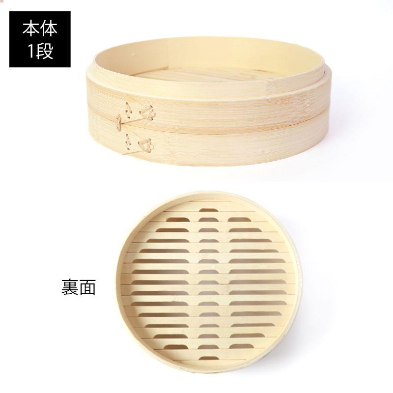 竹製中華せいろ セイロ 蒸篭 蒸籠 27cm bamboo 蒸し器 ふた 本体 バラ