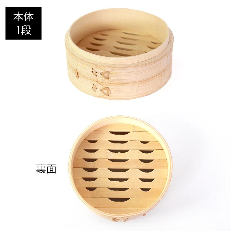 竹製中華せいろ セイロ 蒸篭 蒸籠 15cm せいろ蒸し器 蒸し器 ふた 本体