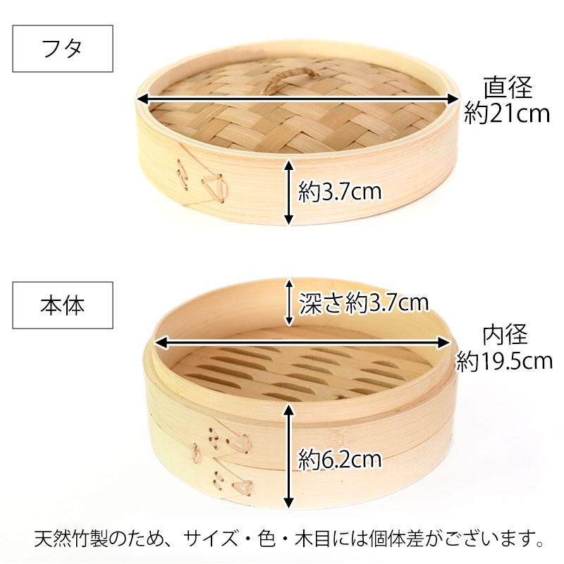 竹製中華せいろ セイロ 蒸篭 21cm せいろ蒸し器 蒸し器 ふた 本体 バラ