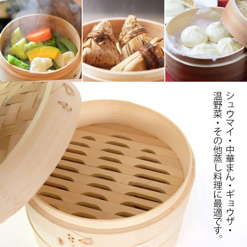 竹製中華せいろ セイロ 蒸篭 21cm せいろ蒸し器 蒸し器 ふた 本体 バラ