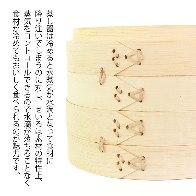 50％OFF 竹製中華せいろ セイロ 蒸篭 21cm せいろ蒸し器 蒸し器 本体
