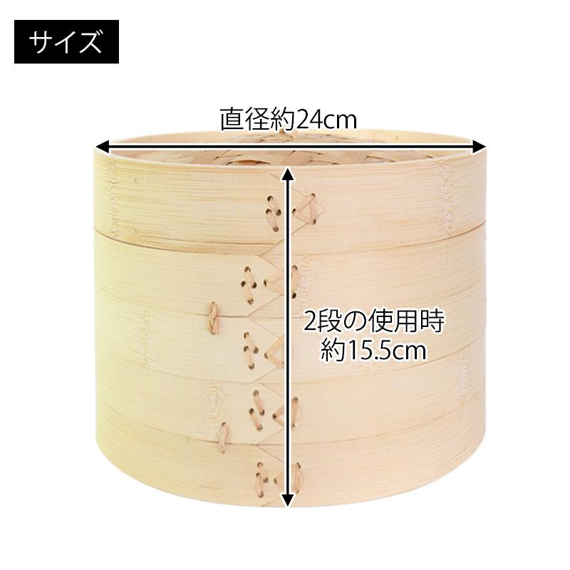 竹製中華せいろ セイロ 蒸篭 24cm せいろ蒸し器 蒸し器 ふた 本体 バラ