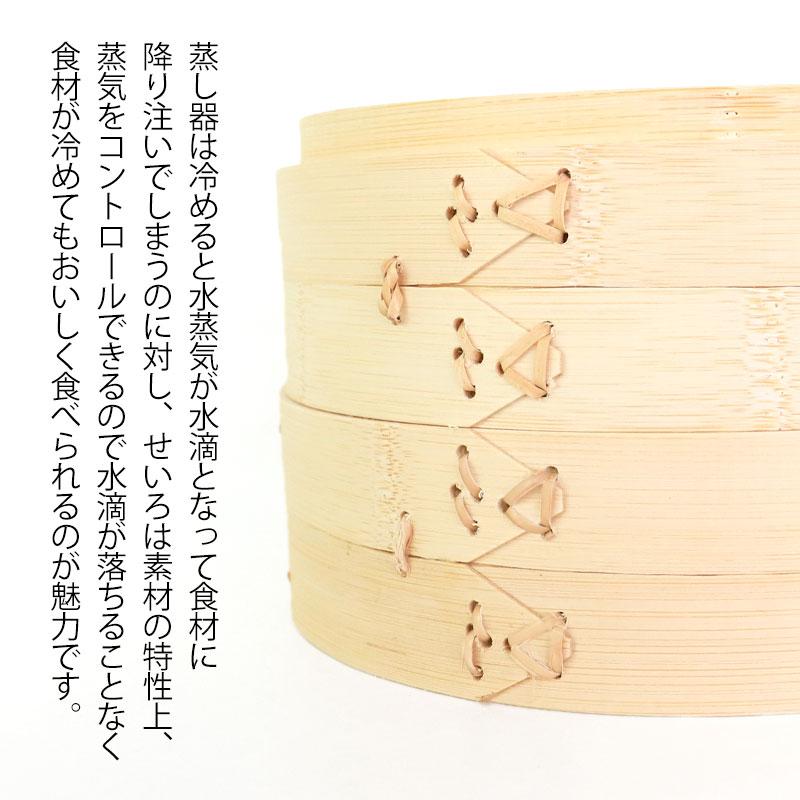 竹製中華せいろ セイロ 蒸篭 24cm せいろ蒸し器 蒸し器 ふた 本体 バラ