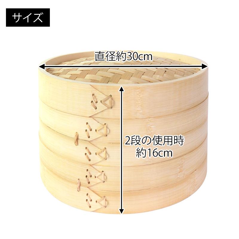 50％OFF 竹製中華せいろ セイロ 蒸篭 30cm せいろ蒸し器 蒸し器 本体