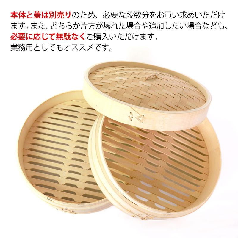 中華せいろ　蒸し器　蒸しかご、30センチ　竹製 50％OFF 竹製中華せいろ セイロ 蒸篭 30cm せいろ蒸し器 蒸し器 本体