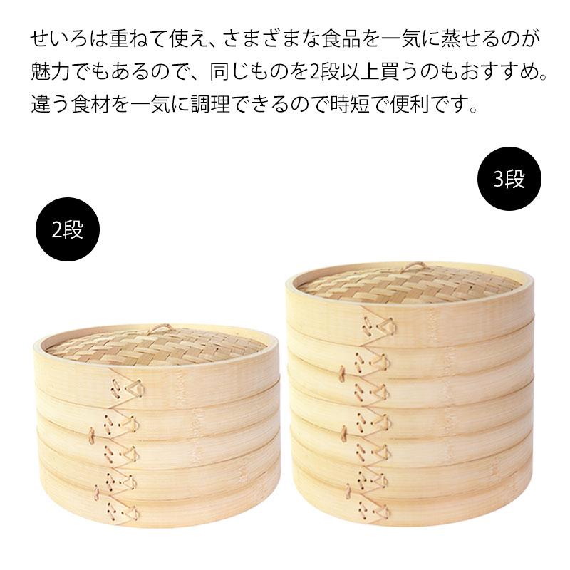 50％OFF 竹製中華せいろ セイロ 蒸篭 30cm せいろ蒸し器 蒸し器 本体