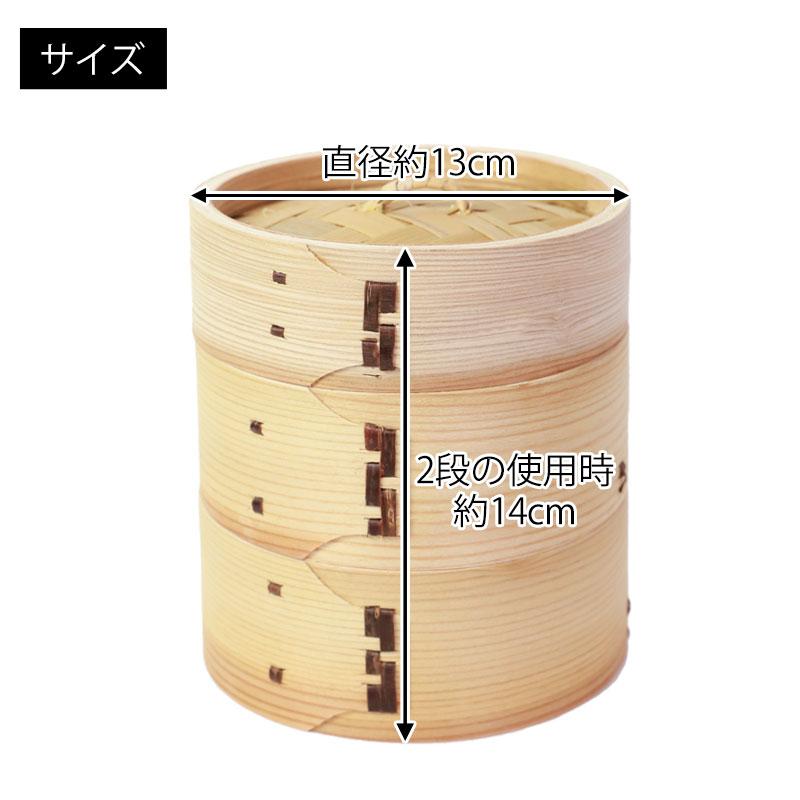 10%OFF 中華せいろ セイロ 蒸篭 蒸籠 13cm せいろ蒸し器 蒸し器 ふた