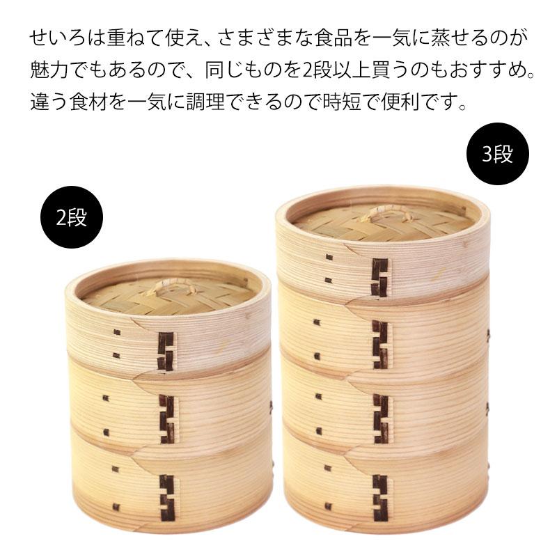 10%OFF】 中華せいろ セイロ 蒸篭 蒸籠 13cm せいろ蒸し器 蒸し器 ふた