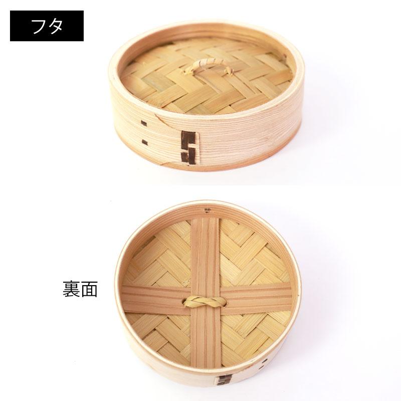 中華せいろ セイロ 蒸篭 蒸籠 13cm せいろ蒸し器 蒸し器 ふた 本体