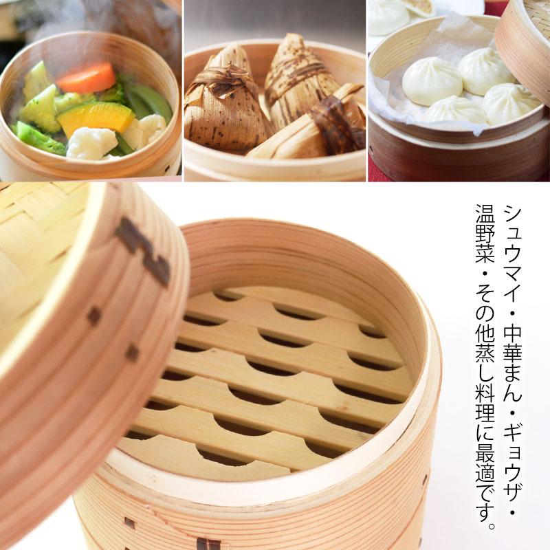 中華せいろ セイロ 蒸篭 蒸籠 15cm せいろ蒸し器 蒸し器 ふた 本体