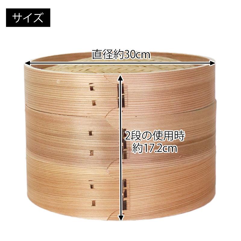 中華せいろ セイロ 蒸篭 蒸籠 30cm せいろ蒸し器 蒸し器 ふた 本体