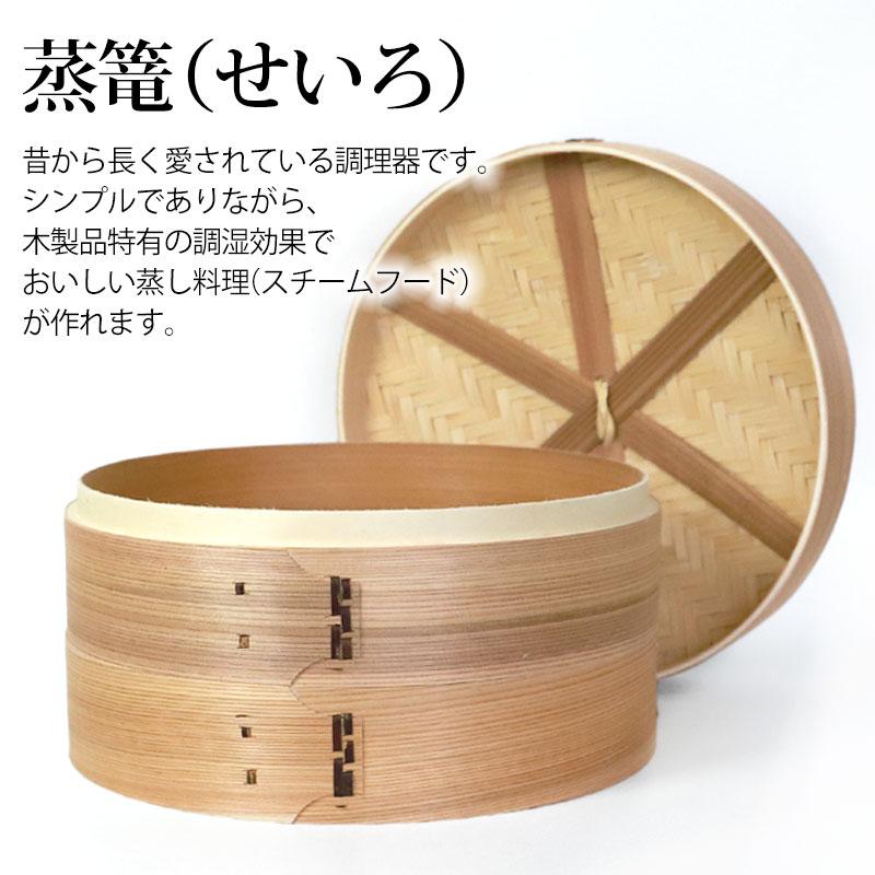 中華せいろ セイロ 蒸篭 蒸籠 30cm せいろ蒸し器 蒸し器 ふた 本体
