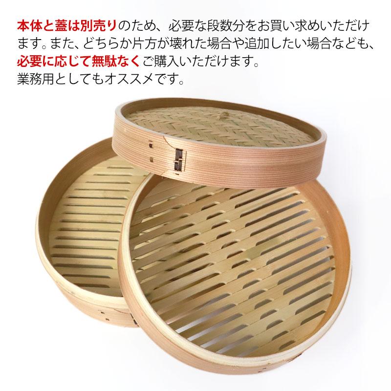 中華せいろ セイロ 蒸篭 蒸籠 30cm せいろ蒸し器 蒸し器 ふた 本体