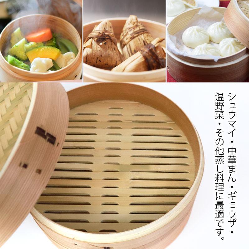 中華せいろ セイロ 蒸篭 蒸籠 30cm せいろ蒸し器 蒸し器 ふた 本体