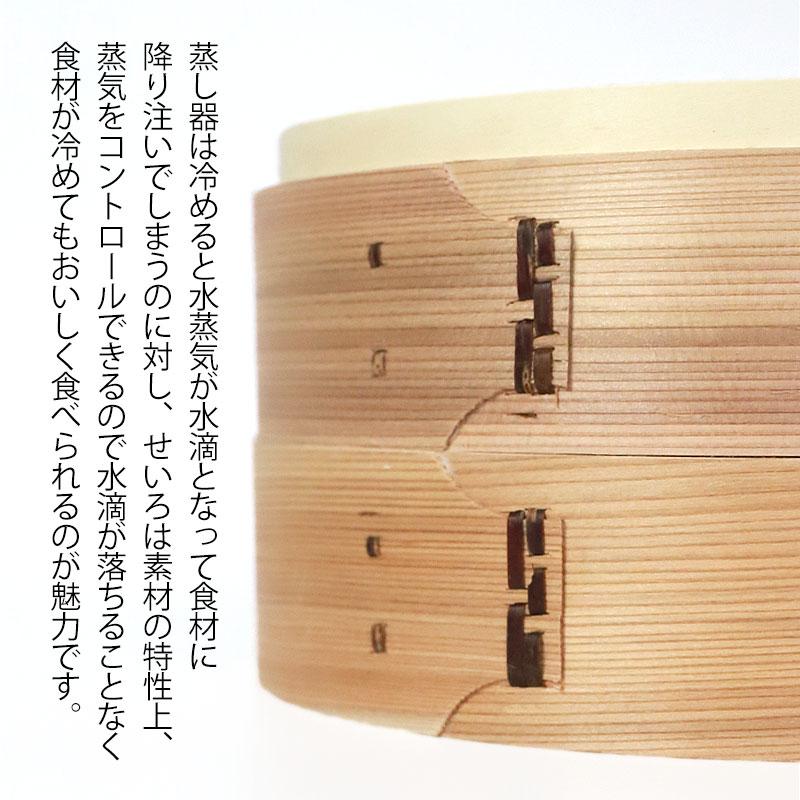 中華せいろ セイロ 蒸篭 蒸籠 30cm せいろ蒸し器 蒸し器 ふた 本体