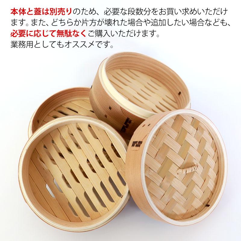 中華せいろ セイロ せいろ蒸し器 蒸篭 蒸籠 18cm 蒸し器 ふた 本体