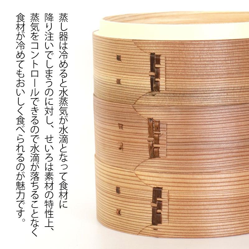 中華せいろ 中華せいろ セイロ せいろ蒸し器 蒸篭 蒸籠 18cm 蒸し器 ふた 本体