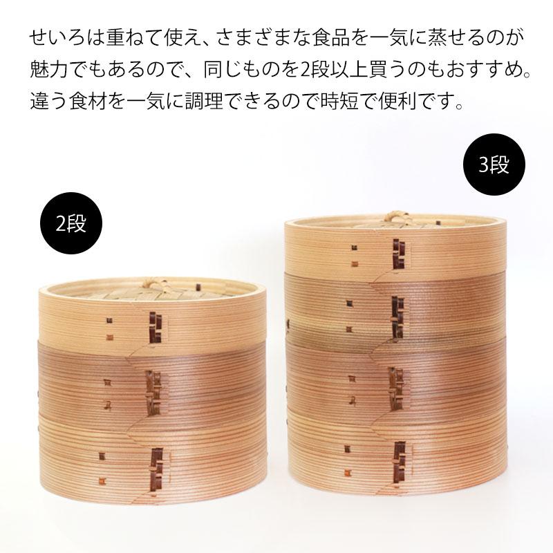 中華せいろ セイロ せいろ蒸し器 蒸篭 蒸籠 18cm 蒸し器 ふた 本体