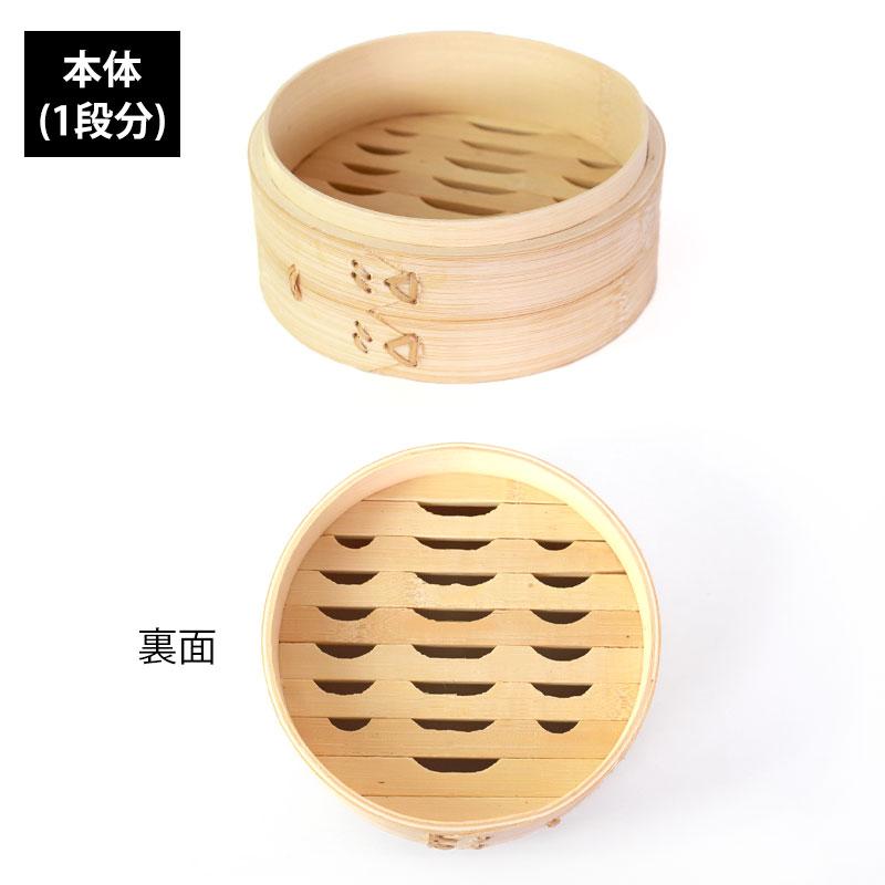 5%OFF 竹製 せいろ 蒸し器 セット ふた 本体 2段 15cm SNSで話題 蒸篭