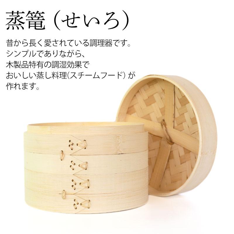 5％OFF 竹製 せいろ 蒸し器 セット ふた 本体 2段 21cm SNSで話題 蒸篭
