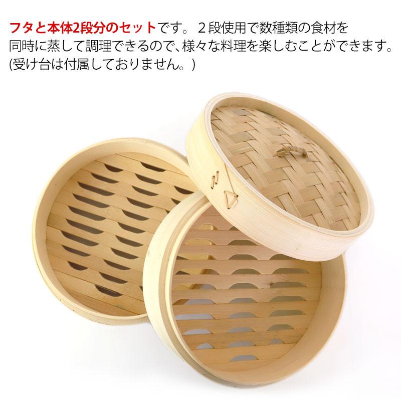 竹製 せいろ 蒸し器 セット ふた 本体 2段 21cm SNSで話題 蒸篭 セイロ