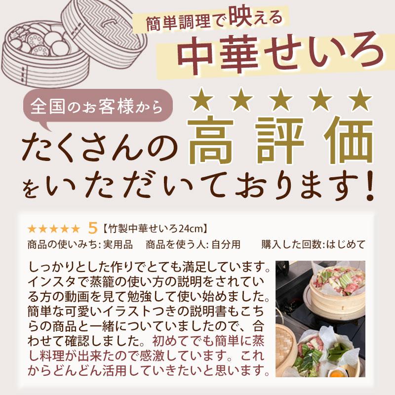 5%OFF 竹製 せいろ 蒸し器 セット ふた 本体 2段 21cm SNSで話題 蒸篭