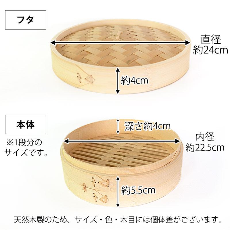竹製 せいろ 蒸し器 セット ふた 本体 2段 24cm SNSで話題 蒸篭 セイロ