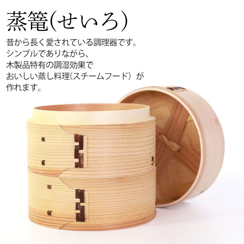 5%OFF 杉製 せいろ 蒸し器 セット ふた 本体 2段 13cm SNSで話題 蒸篭