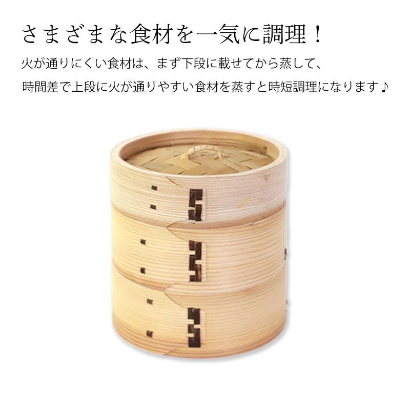 5%OFF 杉製 せいろ 蒸し器 セット ふた 本体 2段 13cm SNSで話題 蒸篭