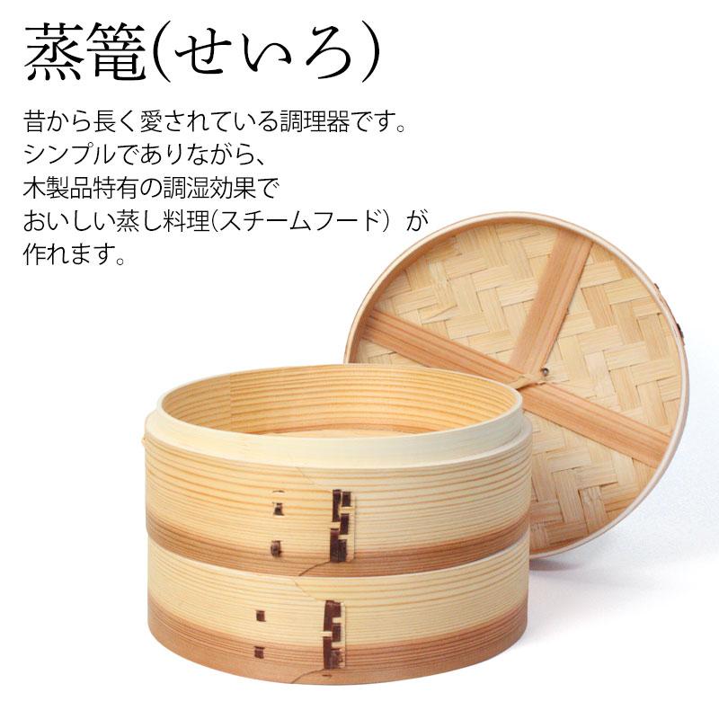 １セット限定出品・杉上製蒸籠15㎝3段＋21㎝２段・蒸し板セット※２サイズセット 楽天市場】【鍋付き】杉せいろ 天然 15cm 18cm 21cm IH対応 セット 1