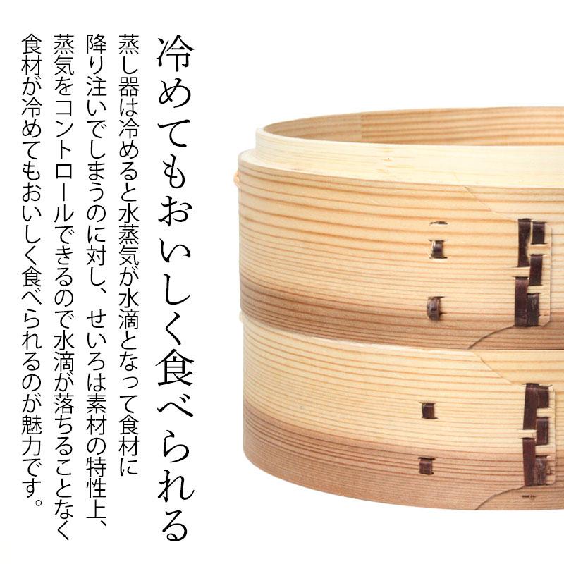杉製 せいろ 蒸し器 セット ふた 本体 2段 21cm SNSで話題 蒸篭 セイロ