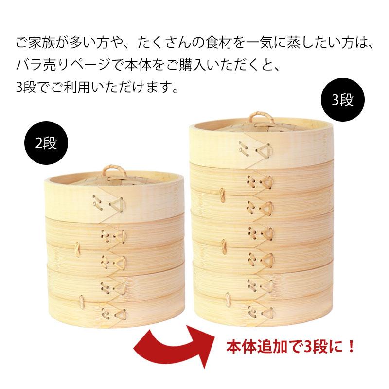 せいろ 受け台 セット 15cm 2段 竹製 蒸篭 中華せいろ 二段 蒸籠 蒸し