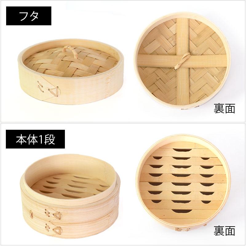 せいろ 受け台 セット 15cm 2段 竹製 蒸篭 中華せいろ 二段 蒸籠 蒸し