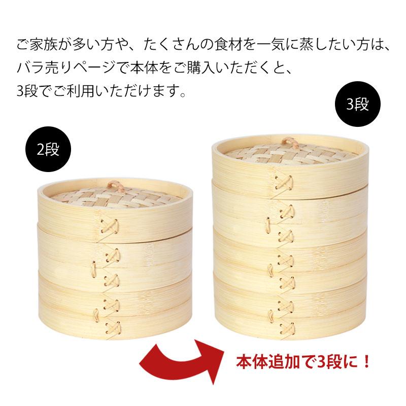 せいろ 受け台 セット 18cm 2段 竹製 蒸篭 中華せいろ 二段 蒸籠 蒸し