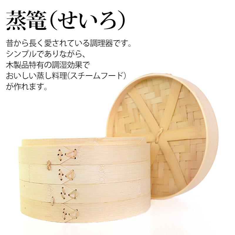 5％OFF せいろ 受け台 セット 24cm 2段 竹製 蒸篭 中華せいろ 二段