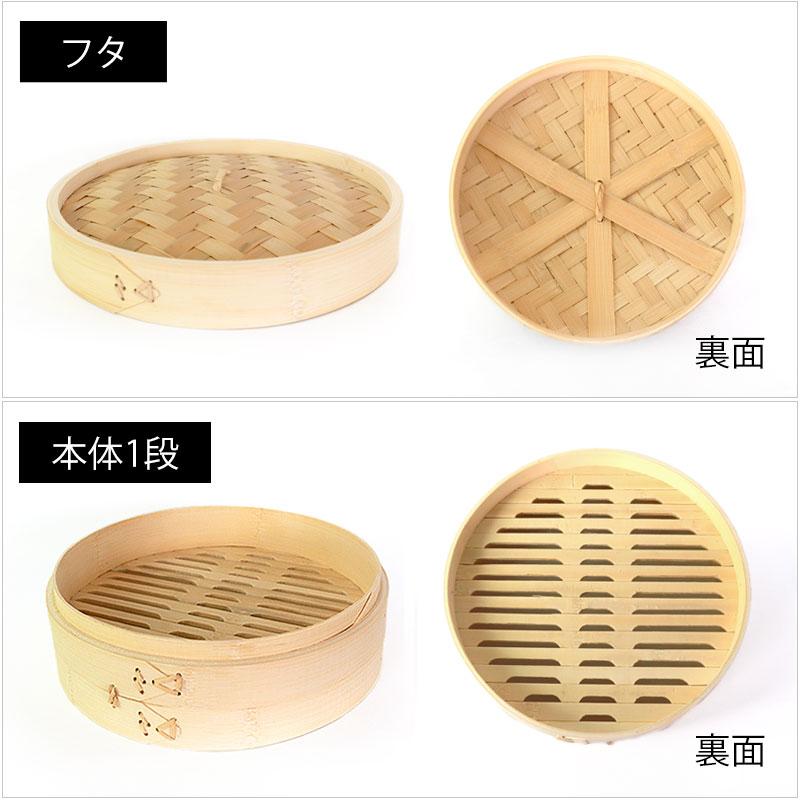 5％OFF せいろ 受け台 セット 24cm 2段 竹製 蒸篭 中華せいろ 二段