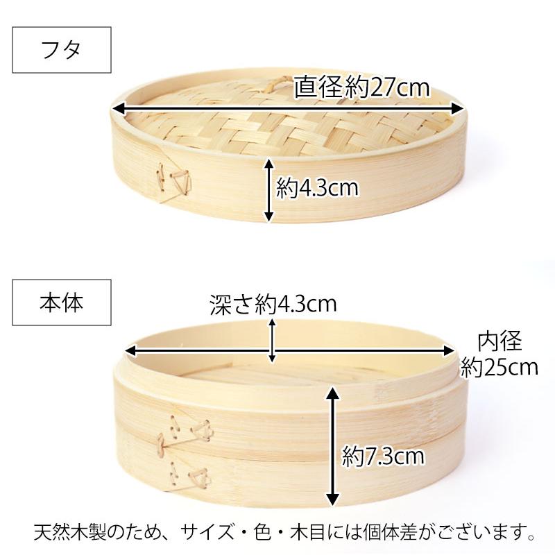 せいろ 受け台 セット 27cm 2段 竹製 蒸篭 中華せいろ 二段 蒸籠 蒸し