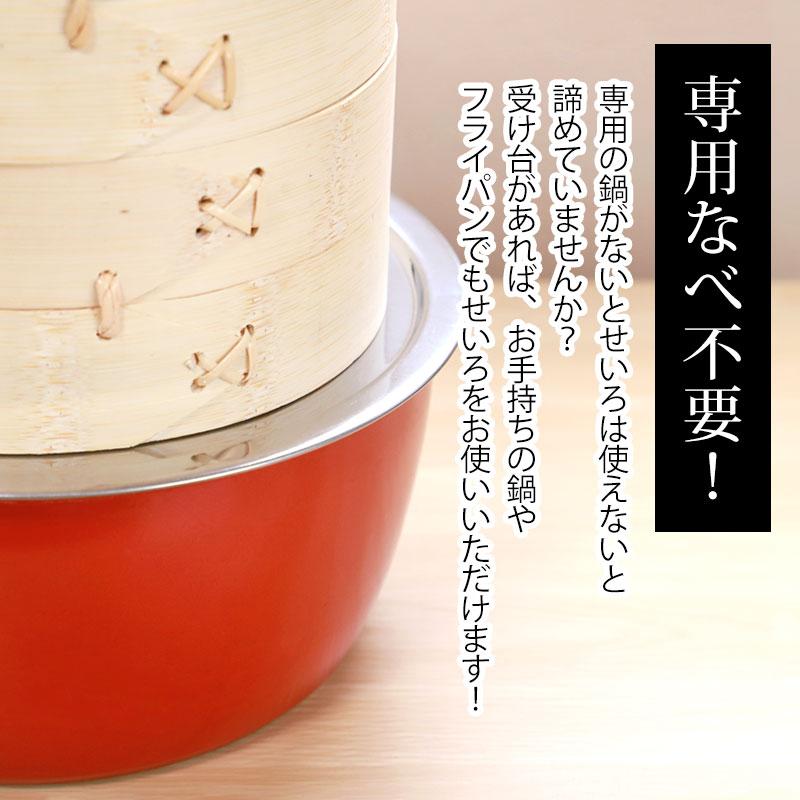 20％OFF せいろ 受け台 セット 30cm 2段 竹製 蒸篭 中華せいろ 二段