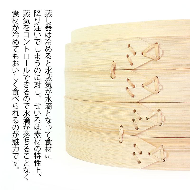 せいろ 受け台 セット 30cm 2段 竹製 蒸篭 中華せいろ 二段 蒸籠 蒸し