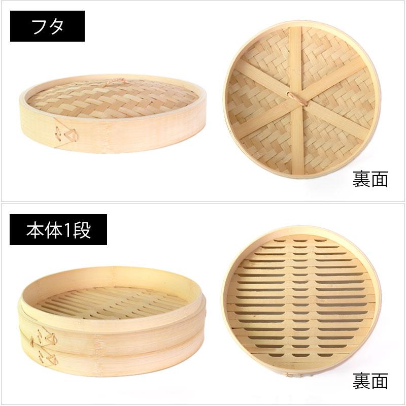 20％OFF せいろ 受け台 セット 30cm 2段 竹製 蒸篭 中華せいろ 二段