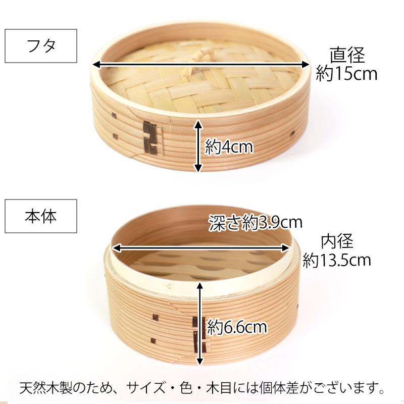 5%OFF 中華せいろ 受け台 セット 15cm 2段 杉製 蒸篭 蒸籠 蒸し板