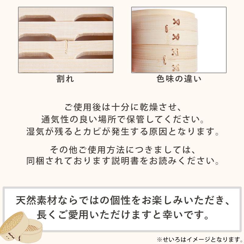 中華せいろ 受け台 セット 15cm 2段 杉製 蒸篭 蒸籠 蒸し板 せいろ