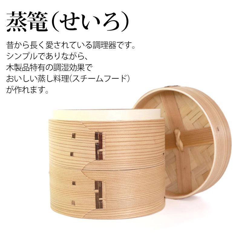 5%OFF 中華せいろ 受け台 セット 15cm 2段 杉製 蒸篭 蒸籠 蒸し板