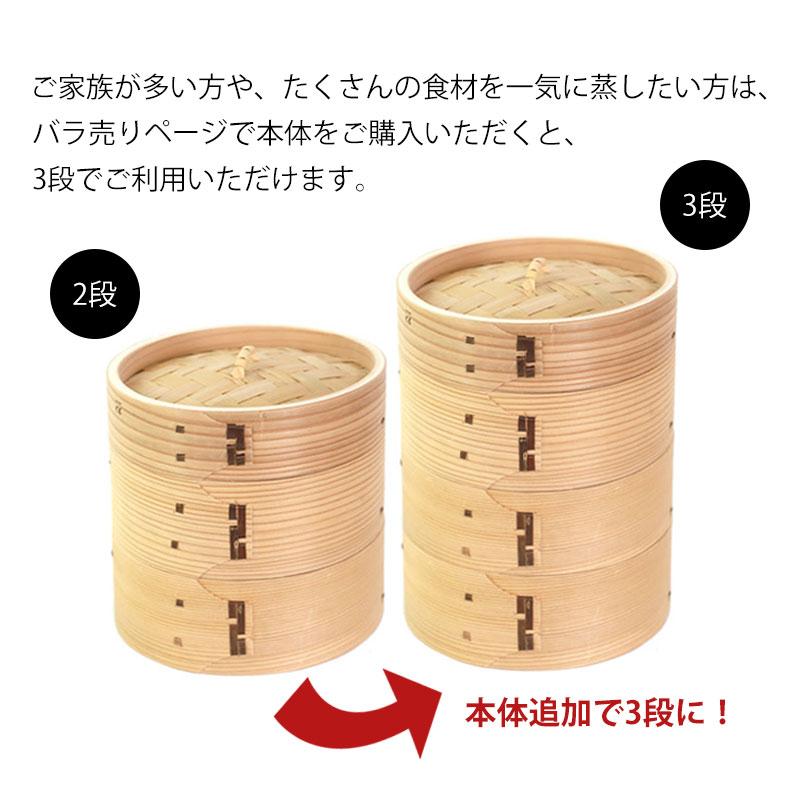 5%OFF 中華せいろ 受け台 セット 15cm 2段 杉製 蒸篭 蒸籠 蒸し板