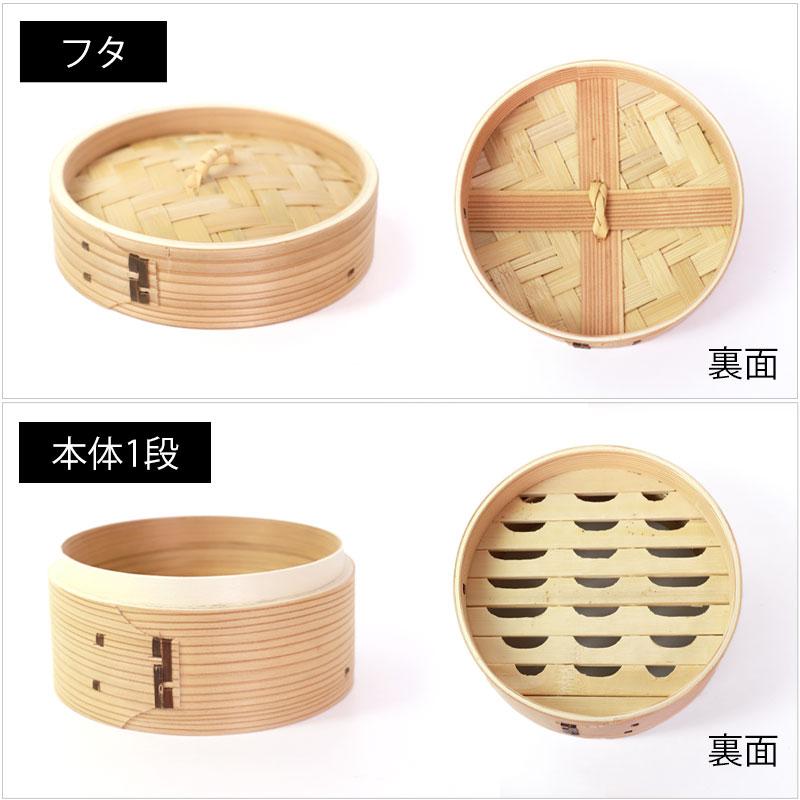 5%OFF 中華せいろ 受け台 セット 15cm 2段 杉製 蒸篭 蒸籠 蒸し板